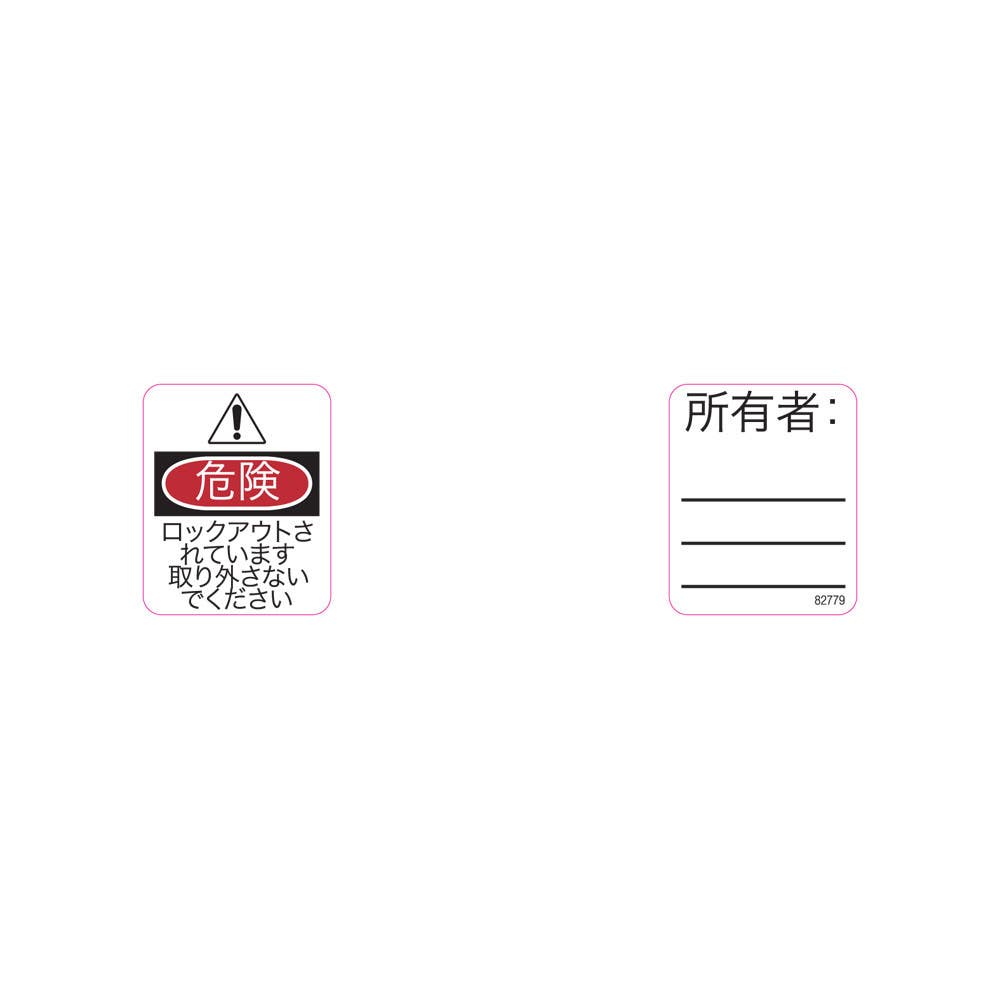 Master Lock S140LJA  Japanese Padlock Labels