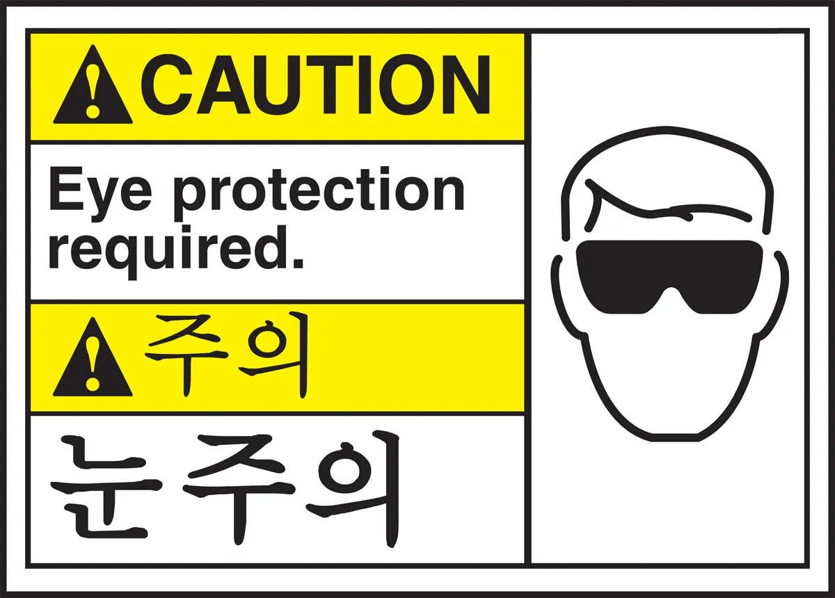 AccuformNMC MTAK611 OSHA Caution Safety Sign, Eye Protection Required, 10" H x 14" W
