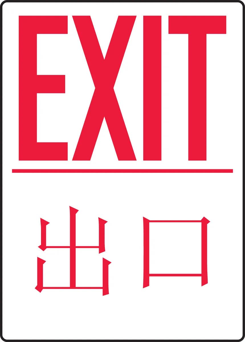 AccuformNMC MTLC516 Bilingual OSHA Safety Sign, Exit, 14" H x 10" W