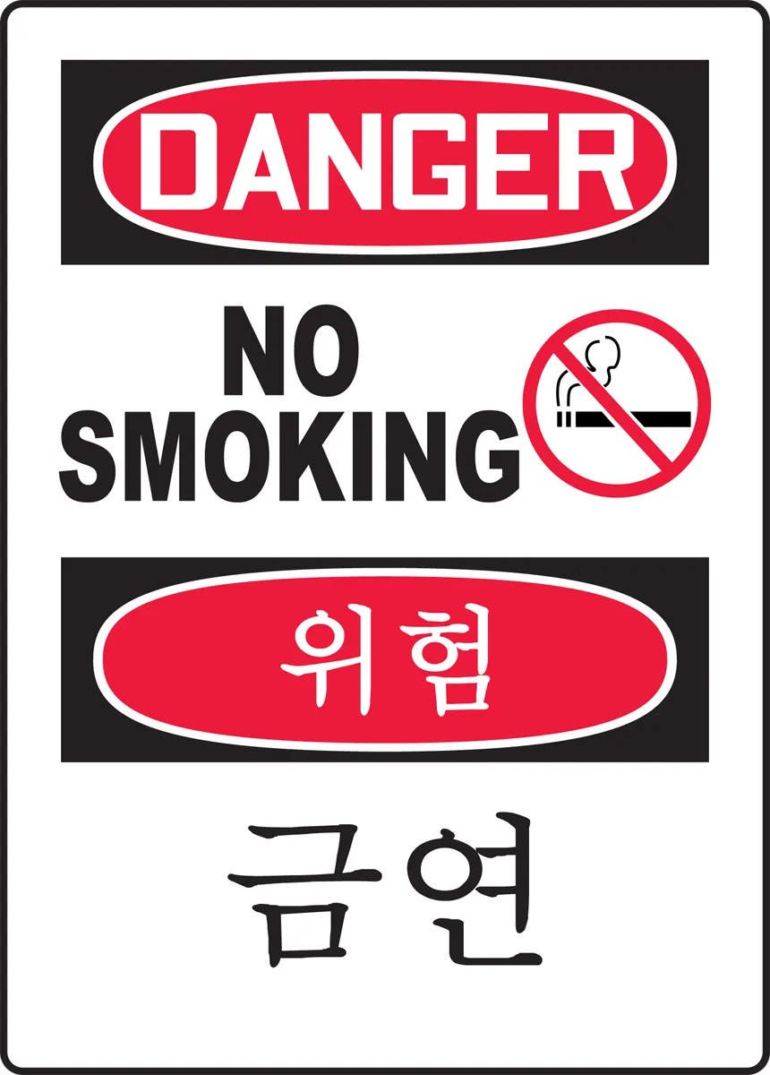 AccuformNMC MTLK139 Bilingual OSHA Danger Safety Sign, No Smoking, 14" H x 10" W