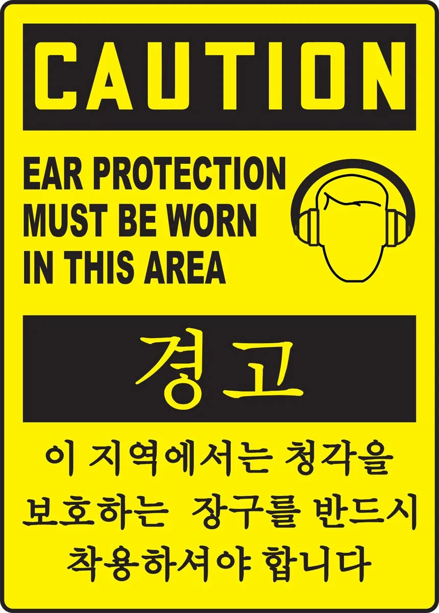AccuformNMC MTLK617 Bilingual OSHA Caution Safety Sign, Eye Protection Must Be Worn In This Area, 14" H x 10" W